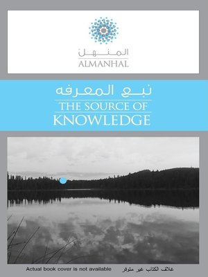 cover image of القوى الخفية